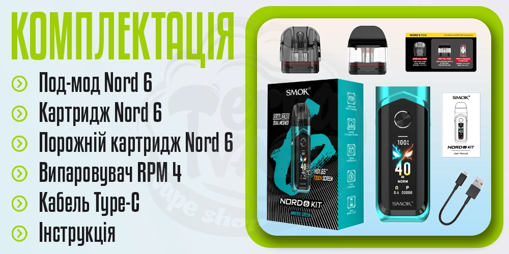 Комплектація под-мода SMOK Nord 6 Pod Mod Kit